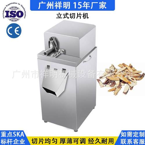 广州中药材切片机药材人参根茎木头黄芪切片切药机 削片机