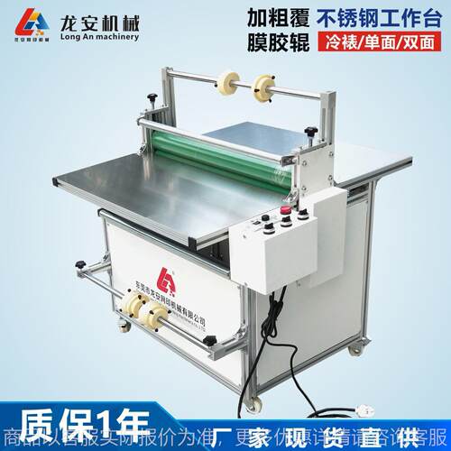 厂家现货700半自动双面贴膜机不锈钢铝板覆膜机卷对卷复膜机