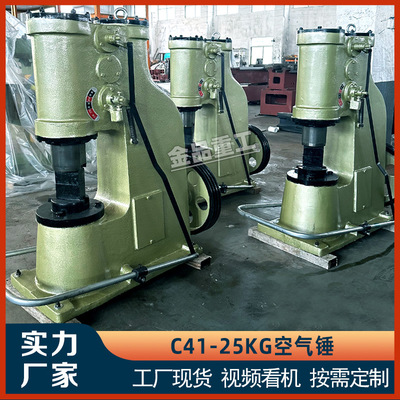 空气锤C41-25KG空气锤25kg分体/整体空气锤25公斤打铁打农具 红炉