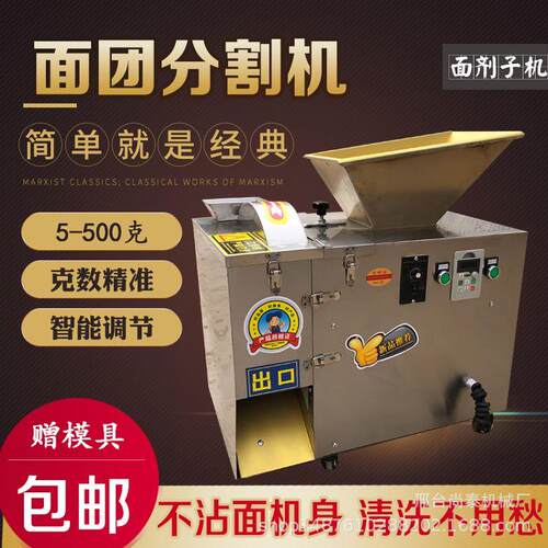 商用小型面团分块机 面团分割机 面剂子机揪面团机切面团机