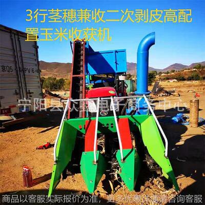 宁夏销售茎穗兼收玉米收获机四轮车带收玉米的机子可加双料仓