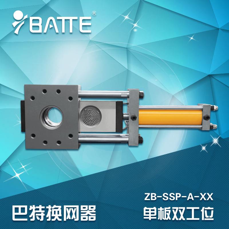 厂家供应塑料颗粒机换网器 挤出模具换网器 波纹管挤出机换网器