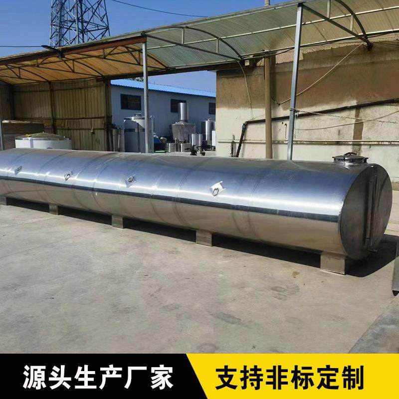 大型定制卧式运输罐 车载式密封储酒罐 食用油储存罐厂家,清洗/食品/商业设备,酿酒设备,淘宝优惠券,粉丝福利购,淘宝优惠卷