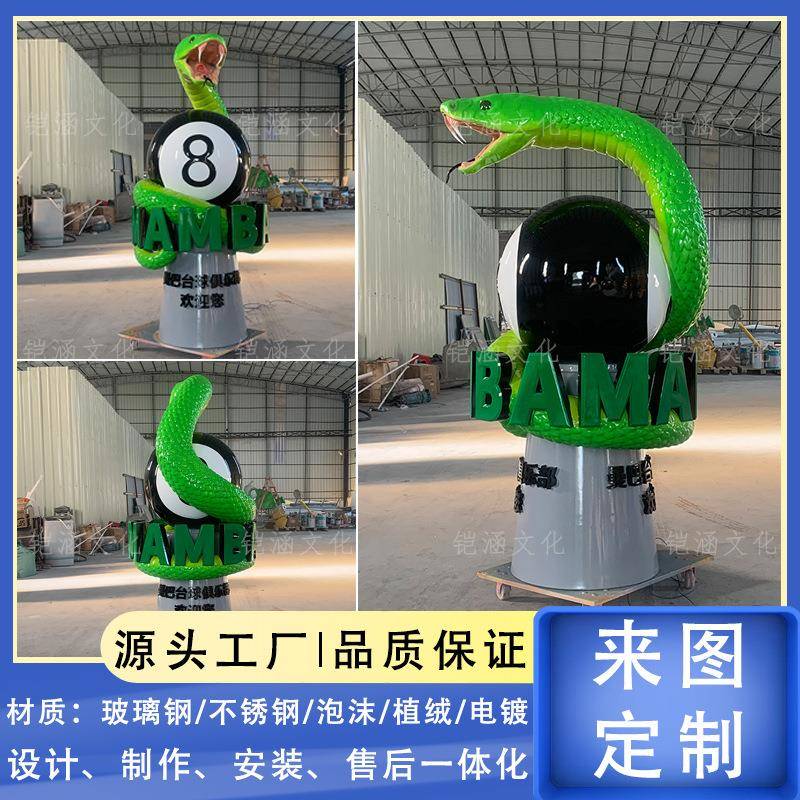 大型仿真蛇模型玻璃钢雕塑十二生肖蛇年ip形象卡通吉祥物落地摆件