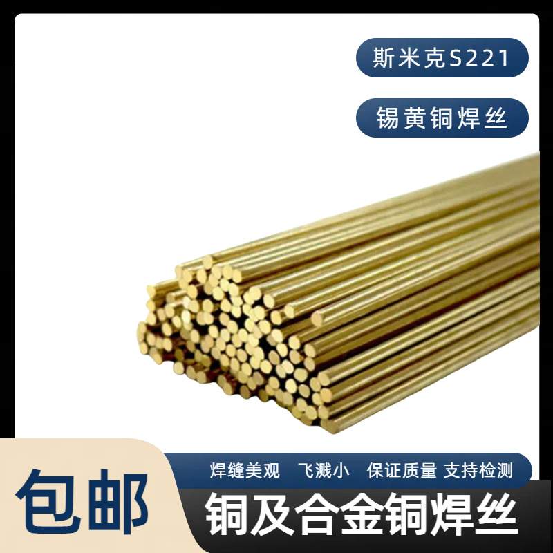 铜及铜合金焊丝镍合金焊丝Cu-70铜镍焊丝ERCuNi232铜焊丝防锈