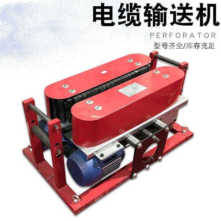 成德 遥控可调速线缆敷设机 电力输送机 履带式电缆