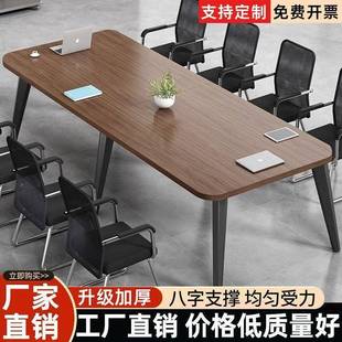 会议桌长桌套装简约小型会议室培训简易直播长条办公桌椅组合