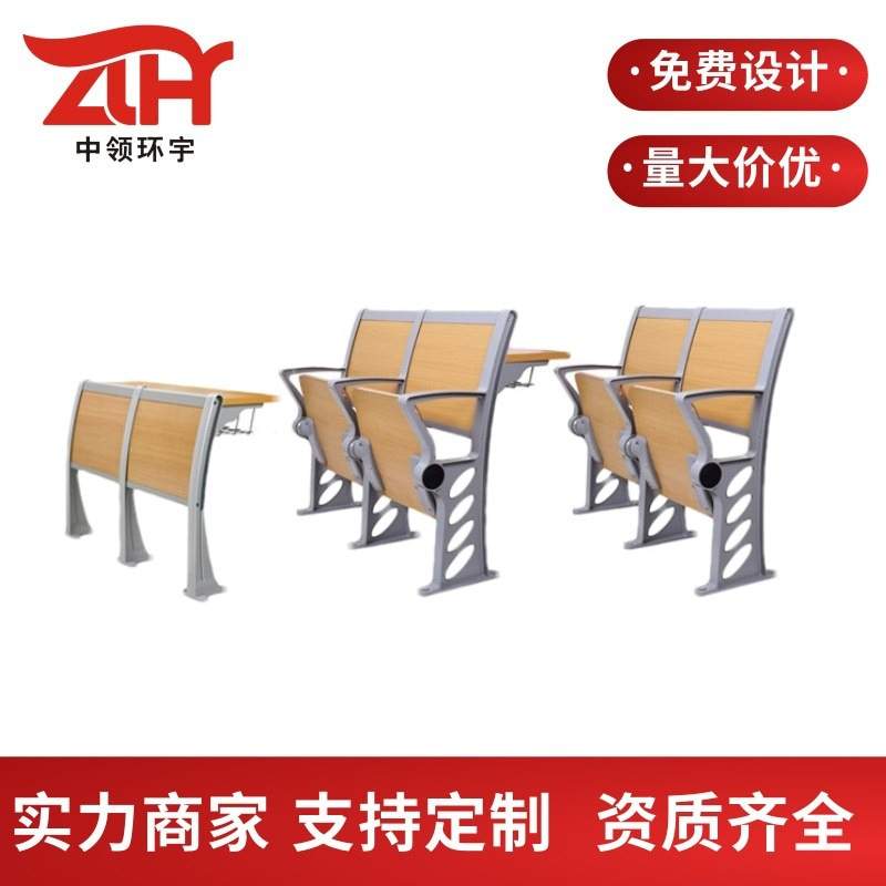 铝合金阶梯教室排椅联排多媒体实木学生课桌椅报告厅座椅礼堂椅