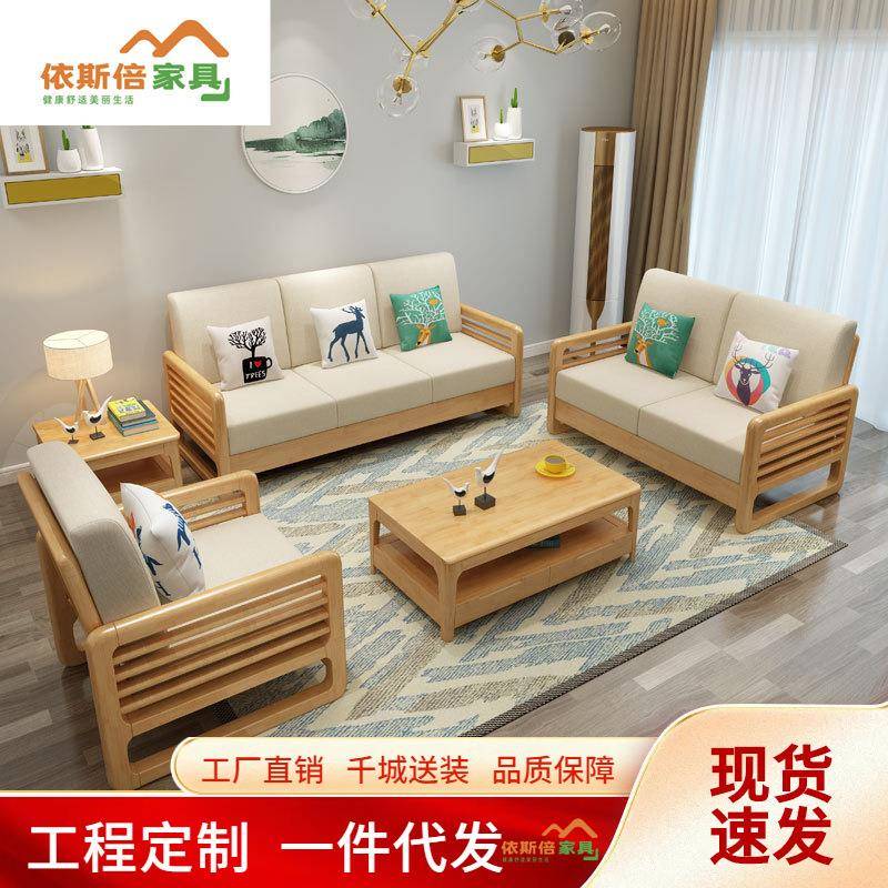 北欧实木沙发组合简约现代小户型客厅三人位原木风布艺沙发经济型