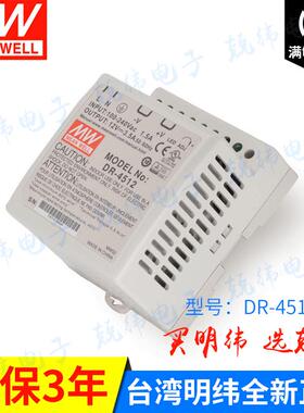 DR-4512 45W 单路输出导轨安装明纬开关电源