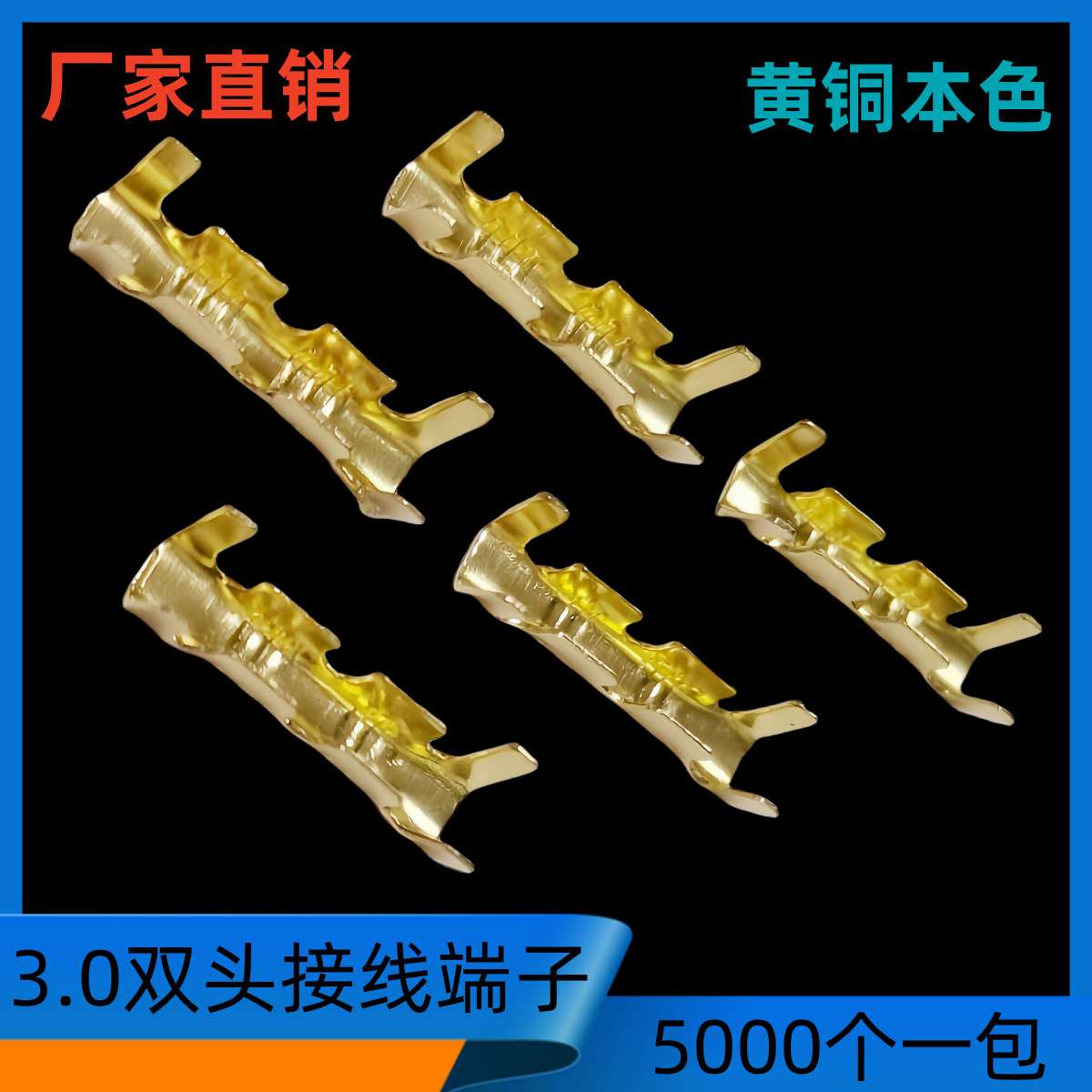 双头接线扣DJ453/C型压线扣双头接线端子中间接头连接器5000个/包