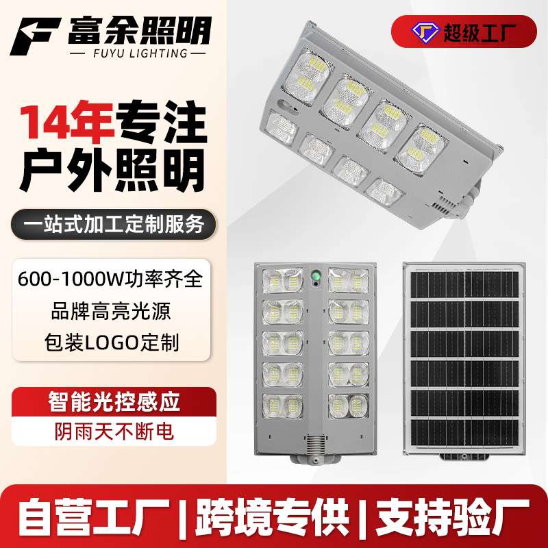 【哇奥】户外防水感应太阳能庭院灯家用新型室外照明大功率道路灯