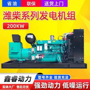 潍柴200kw柴油发电机组300kw350kw全铜无刷电机养殖场备用电源