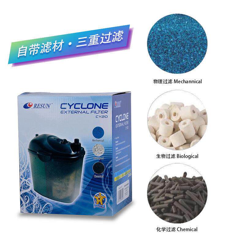日生CY20旋风小型迷你外置过滤桶器静音含滤材生化环活性炭