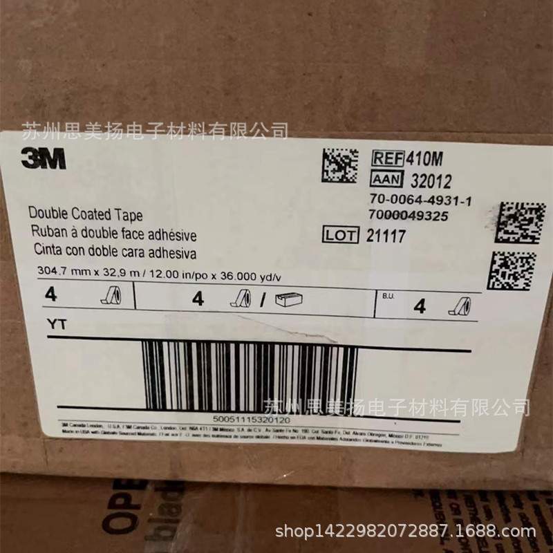 原装3m410M美纹纸双面胶 带双涂布胶带防震胶带压敏胶绿色方格子