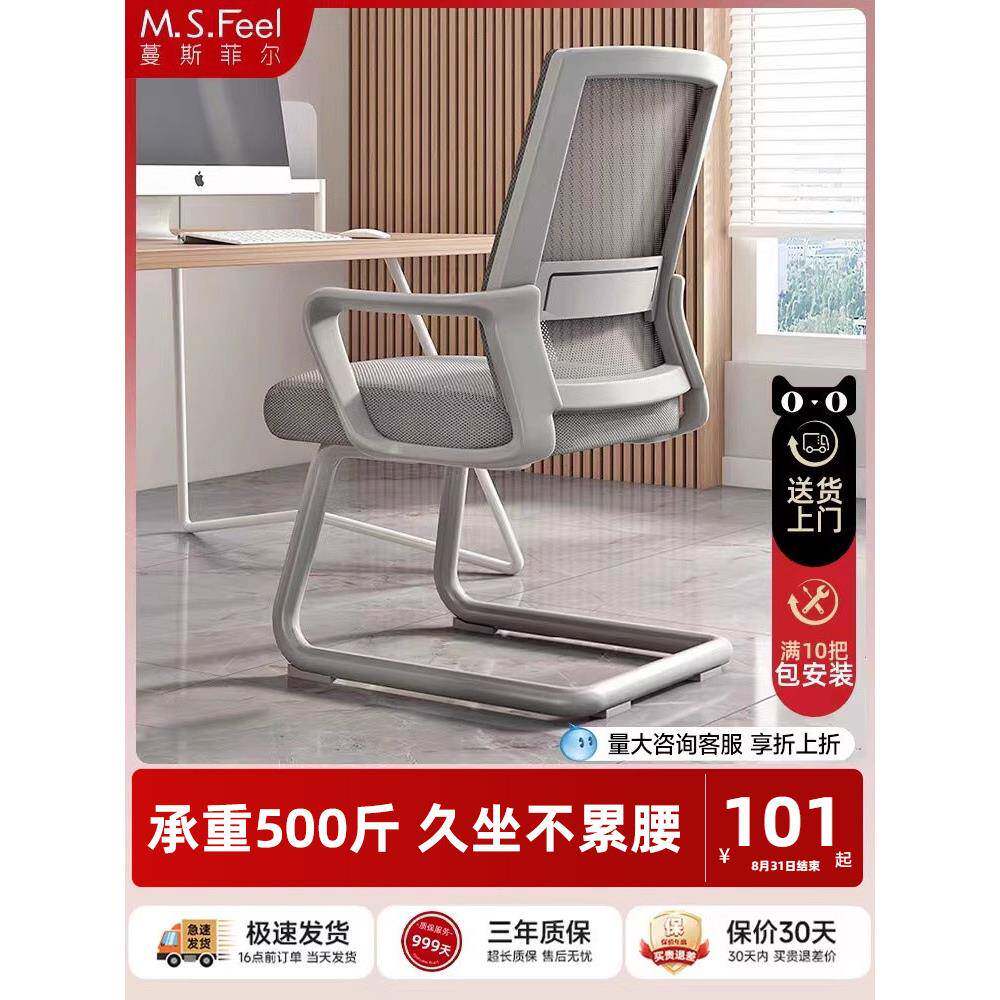 办公椅会议椅家用电脑椅靠背椅子舒服久坐书桌弓形办公室座椅其他