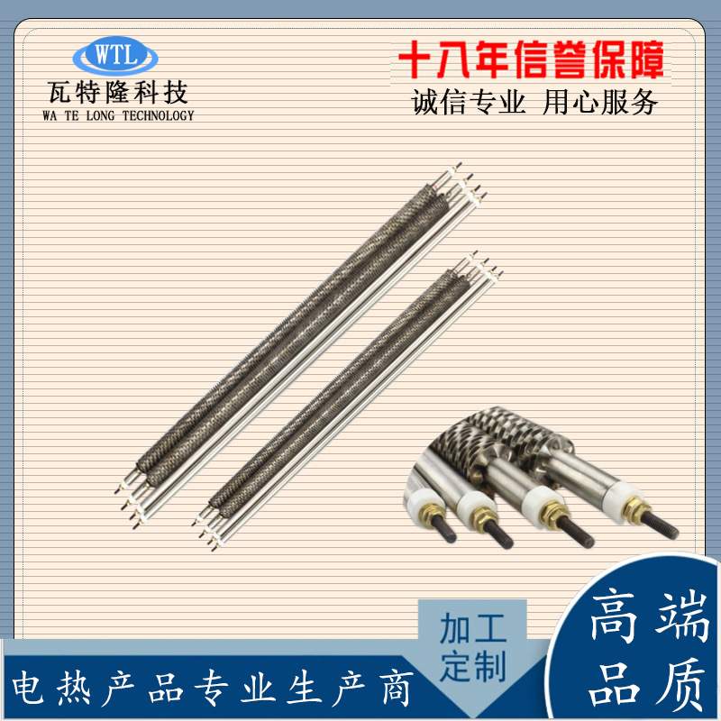 U型干烧翅片加热管W型不锈钢散热片电热管烤箱烘箱220V380V发X20