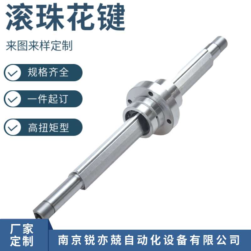 滚珠花键轴 中空滚动花键副 SJZ30 32 40 50LBS替代THK滚珠花键
