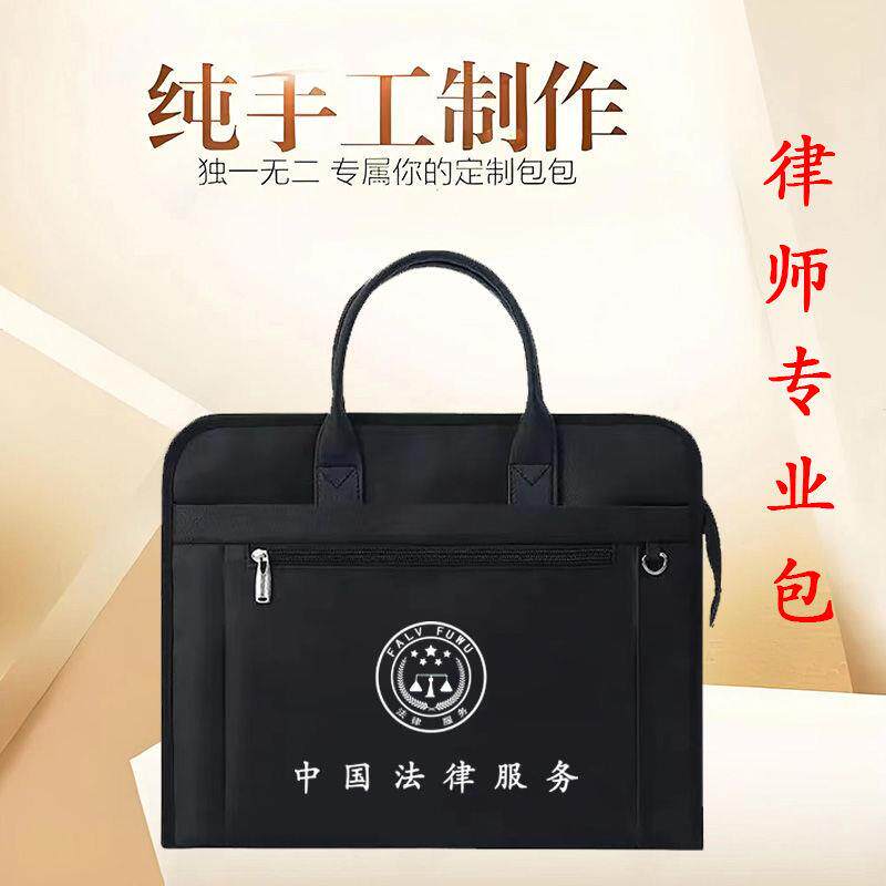 律师公文包男通勤事务包a4大容量文件袋公文包手提商务会议资料袋