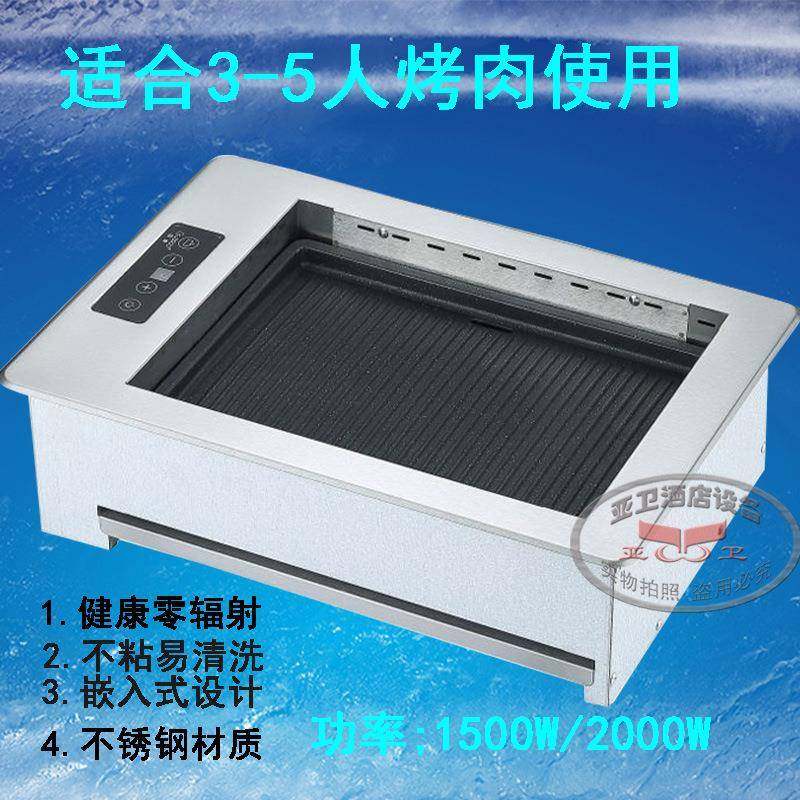 亚卫A4-3新款电烧烤炉价格电烤涮炉烧烤炉