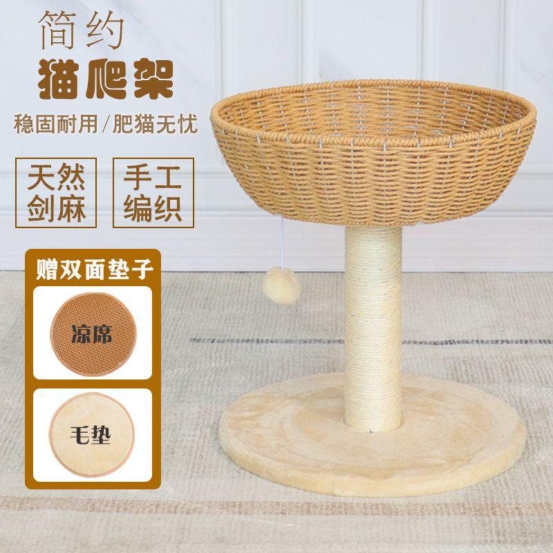 网红出口品质藤编猫爬架猫窝猫树一体日式剑麻猫架子猫抓柱猫用品