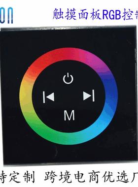 直销led灯带灯光七彩rgb触摸面板墙体86盒开关控制器DC12V24V
