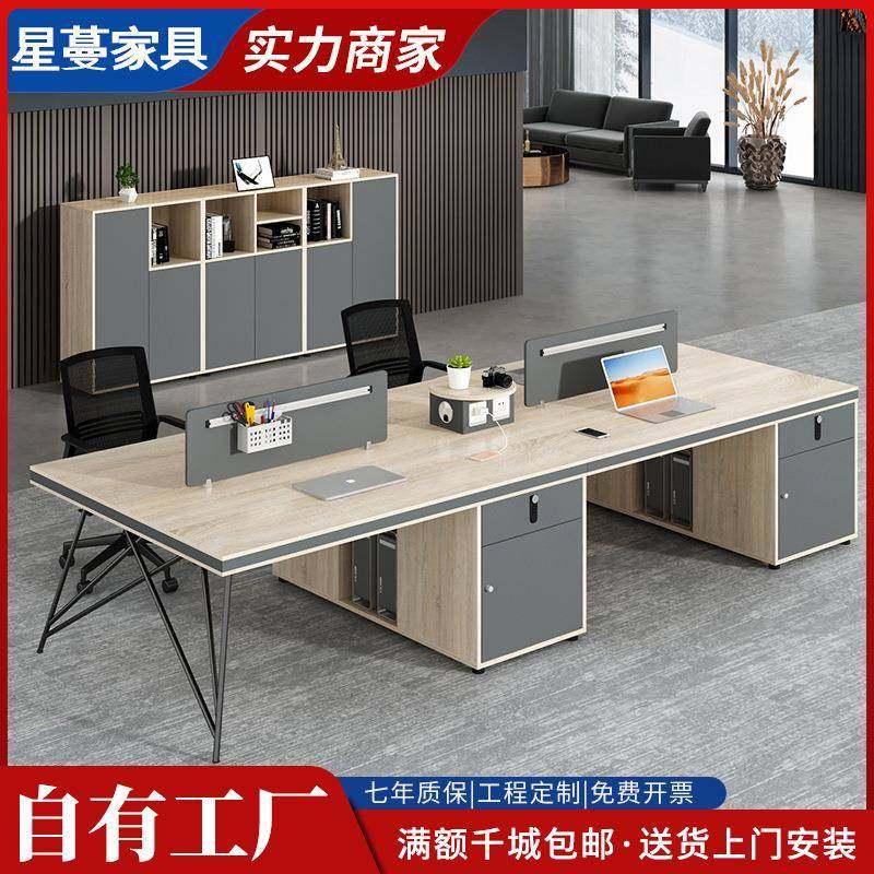 职员办公桌简约现代员工4双人位6卡座工位办公室家具电脑桌椅组合,3C数码配件,USB灯,淘宝优惠券,粉丝福利购,淘宝优惠卷