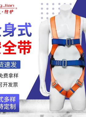 安全带滨州惠民宏建五点式安全带高空作业防坠落安全带