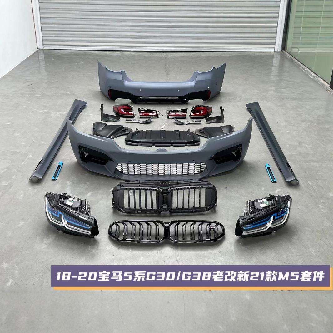 适用于18-20款宝马5系g30g38改装升级22款m5大包围新款大灯尾灯