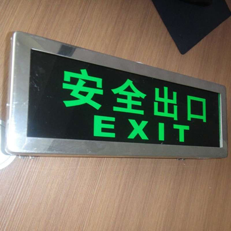 固泰照明防爆安全出口标志灯 防爆指示灯不锈钢安全出口标志灯