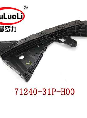 71240-31P-H00适用2023-2024款缤智XR-V炫威 前保险杠支架横梁 右