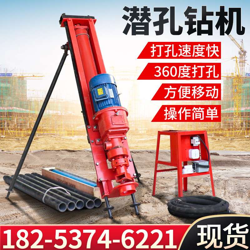潜孔钻机工程钻孔小型潜孔钻机隧道用小型气动潜孔钻机岩石潜孔钻
