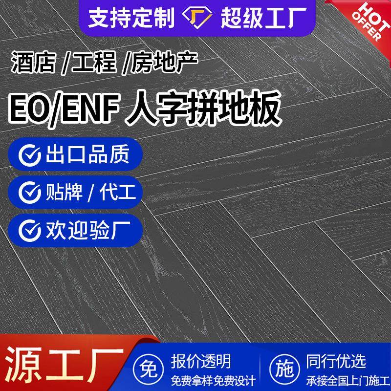 欧洲橡木多层实木地板15mm室内卧室地暖耐磨E0实木复合地板