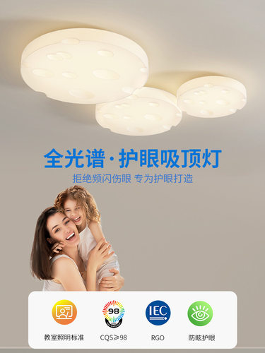 简约现代主卧室灯创意led吸顶灯极简客厅灯全光谱餐厅书房房间灯