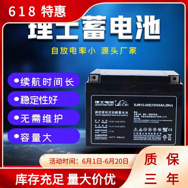 LEOCH理士铅酸DJ800 2V800AH直流屏电瓶 通信用UPS电源储能蓄电池