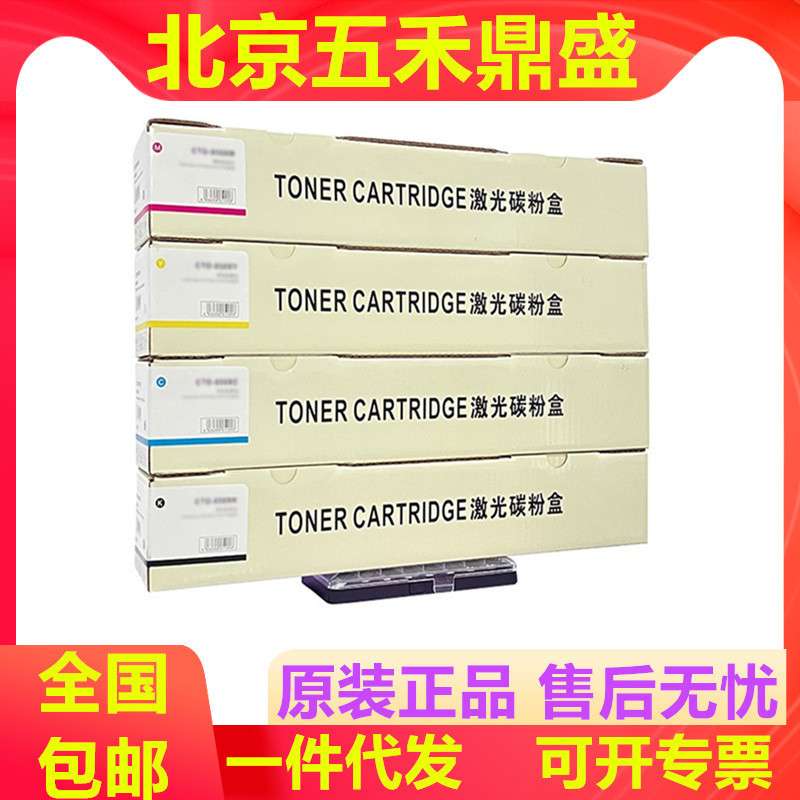 原装 奔图 CTO-910H粉盒CM9705DN  CM9105DN  910XK复印机墨粉硒