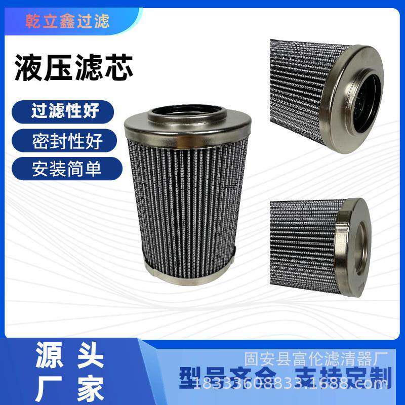替代贺德克液压滤芯0240D005ON高压吸油过滤器0240D010ON油除杂质