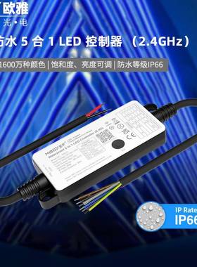 MiBOXER2.4G迷你防水灯带控制器色温RGB12V-24V霓虹灯带控制器
