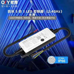 MiBOXER2.4G迷你防水灯带控制器色温RGB12V-24V霓虹灯带控制器