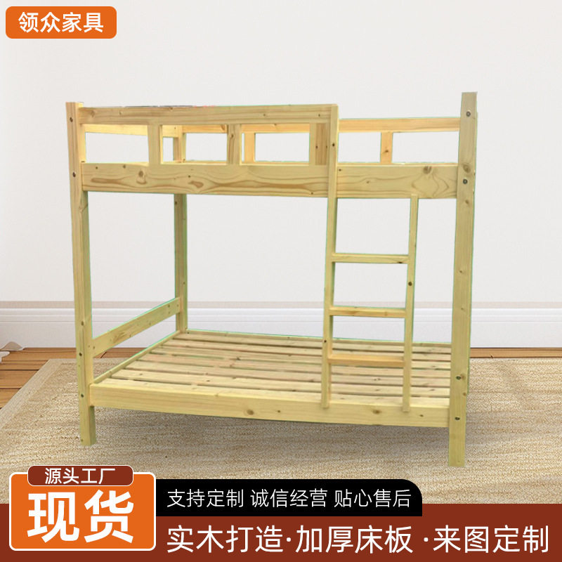 实木上下床幼儿园午托班儿童用午睡床学校员工宿舍上下铺高低木床