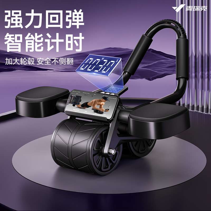 麦瑞克MERACH健腹平板二合一健腹轮肘撑计时自动回弹家用健身器材