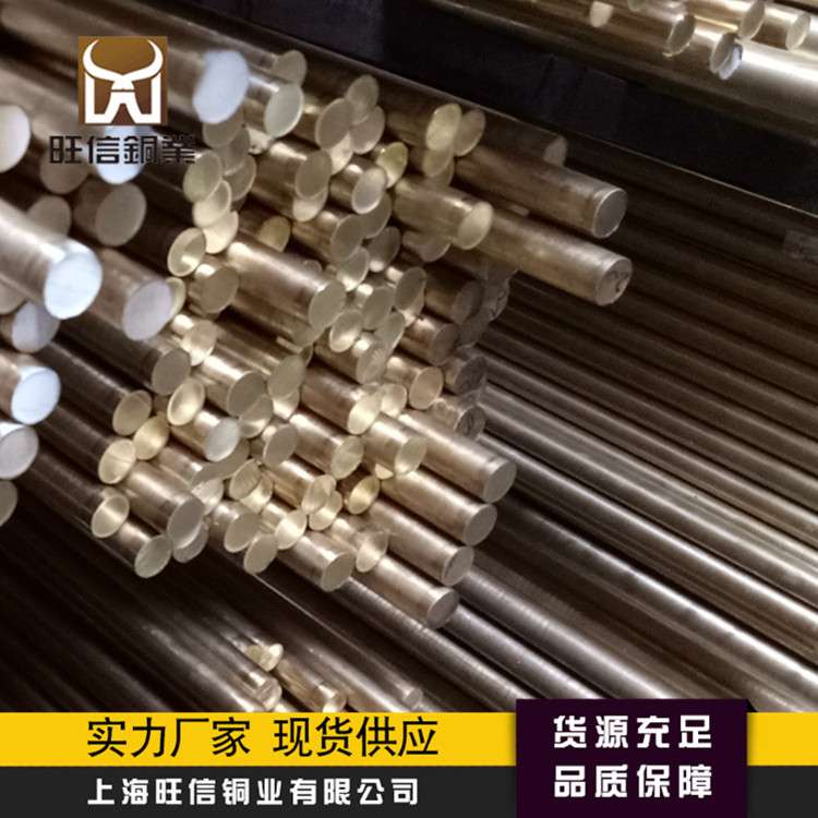 现货C61900铜棒cual8fe3铝青铜 cual9铜板c6161铝青铜滑块合金