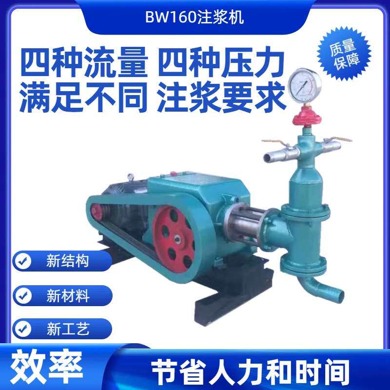 现货供BW160注浆机边坡支护工地工程吸浆深度7米水泥浆膨润土