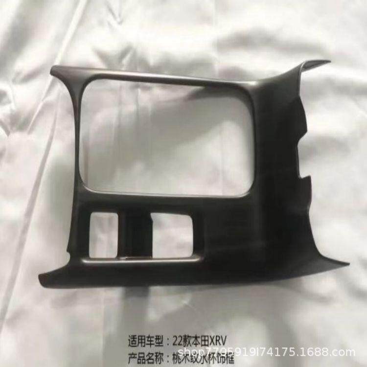 23款缤智xrv后排出风口贴片防踢板框xrv扶手箱后盖板内饰装饰配件