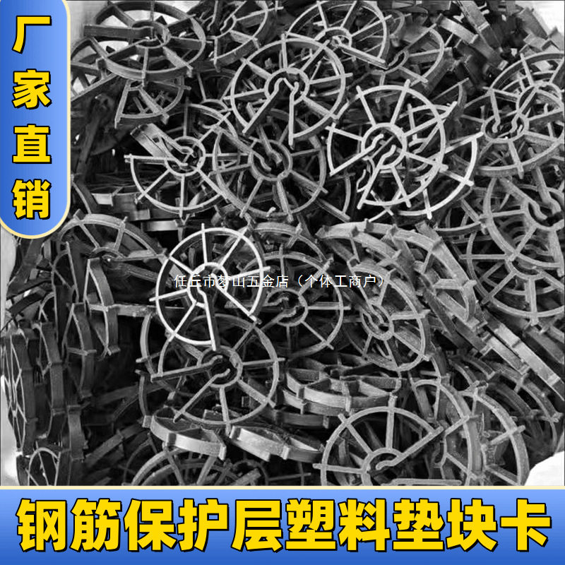 钢筋保护层塑料垫块剪力墙柱子卡垫钢筋支架工地钢筋柱保护层垫块