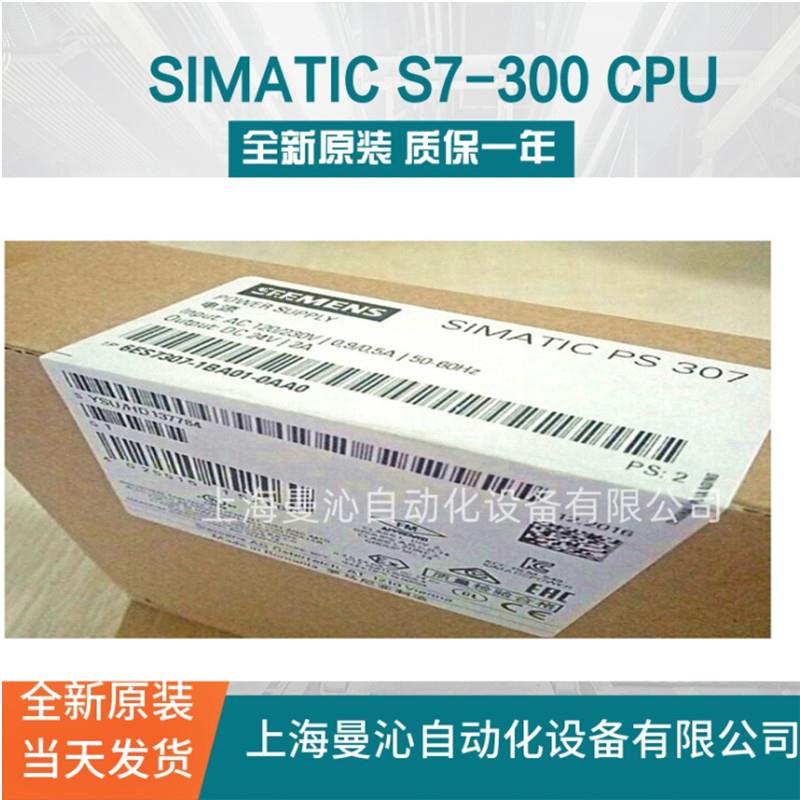 6ES7307-1BA01-0AA0S7-300调节型电源6ES7307-1BA01-0AA024VDC