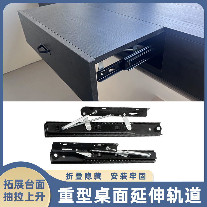 隐形上升抽拉桌滑轨延边书桌隐藏飘窗折叠餐桌轨道导轨五金配件