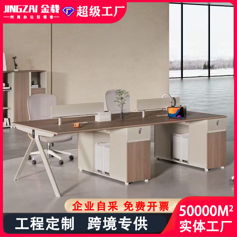 简约现代职员办公桌单人两人四人位屏风工位员工卡位办公室家具