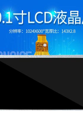 10.1寸TN40PinLCD液晶显示屏模组分辨率1024*600宽143*厚2.8宽显