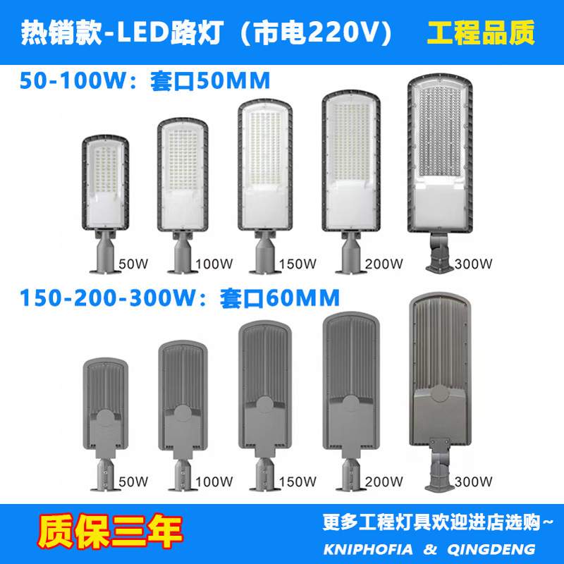 LED路灯头压铸一体款户外防水白暖光高亮50W100W150W200W可调角